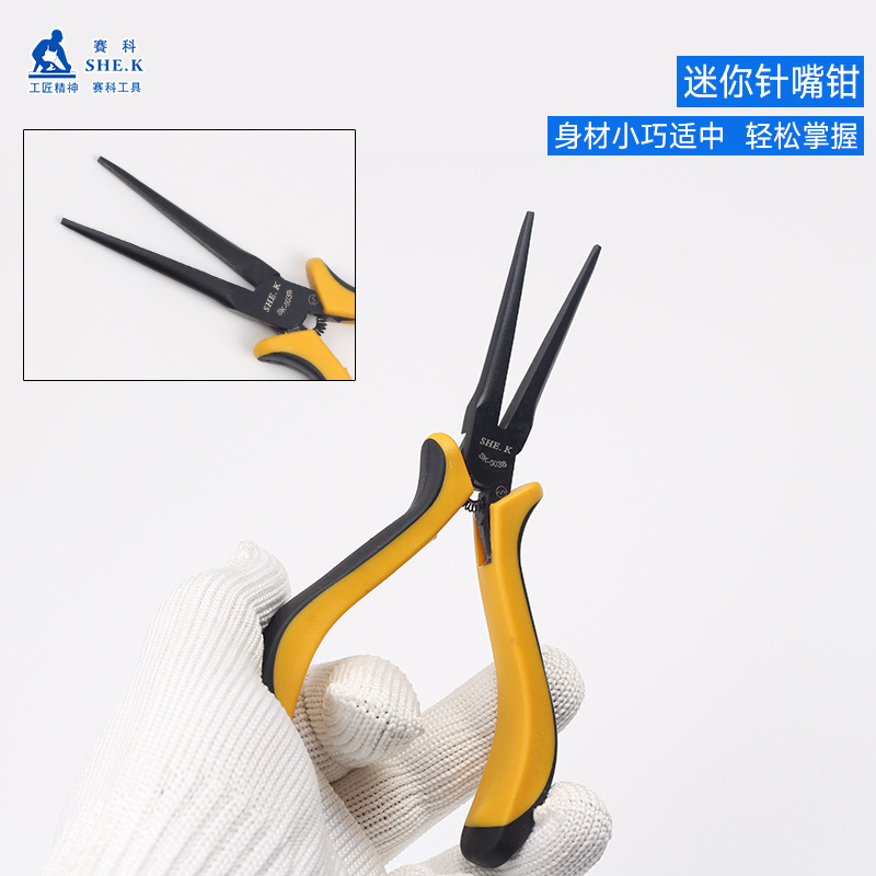 赛科 迷你尖嘴钳 黑色亚光针嘴钳长嘴钳 加长尖嘴无齿