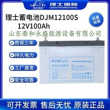 ʿDJM12100S 12V100AHֱUPSԴEPSͨѶӦ