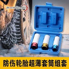 套筒扳手附件;套筒扳手;机修组合工具