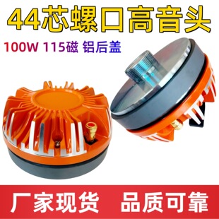 44о�X���w�����^ 44.4�Ĥ��Ȧ115���ݿ��~��100W