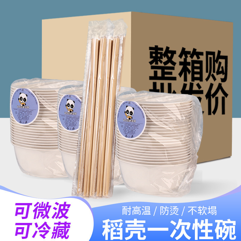 Disposable Bowl Food-Grade Household Rice Bowl Tableware Rice Bowl and Chopsticks Rice Husk Thickeneded High Temperature Resistant Set Outdoor Large Wedding