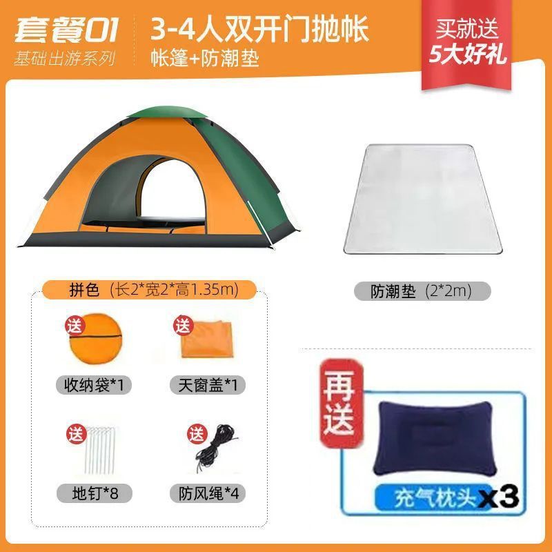帐篷户外折叠便携式野营过夜室内儿童小房子野外露营单人简易移动|undefined