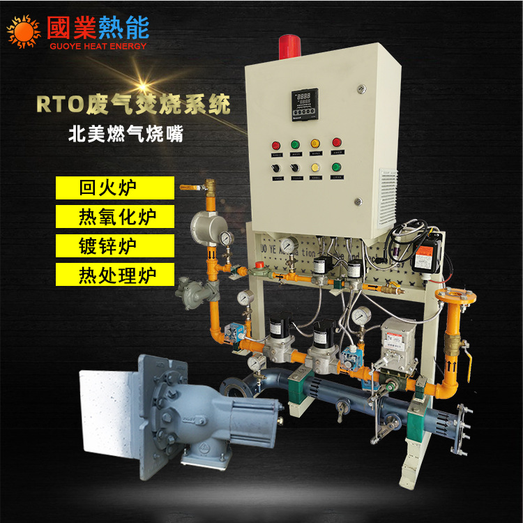 RTO废气处理燃烧机 工业烘干设备 燃气燃烧器热风炉厂家 热处理炉