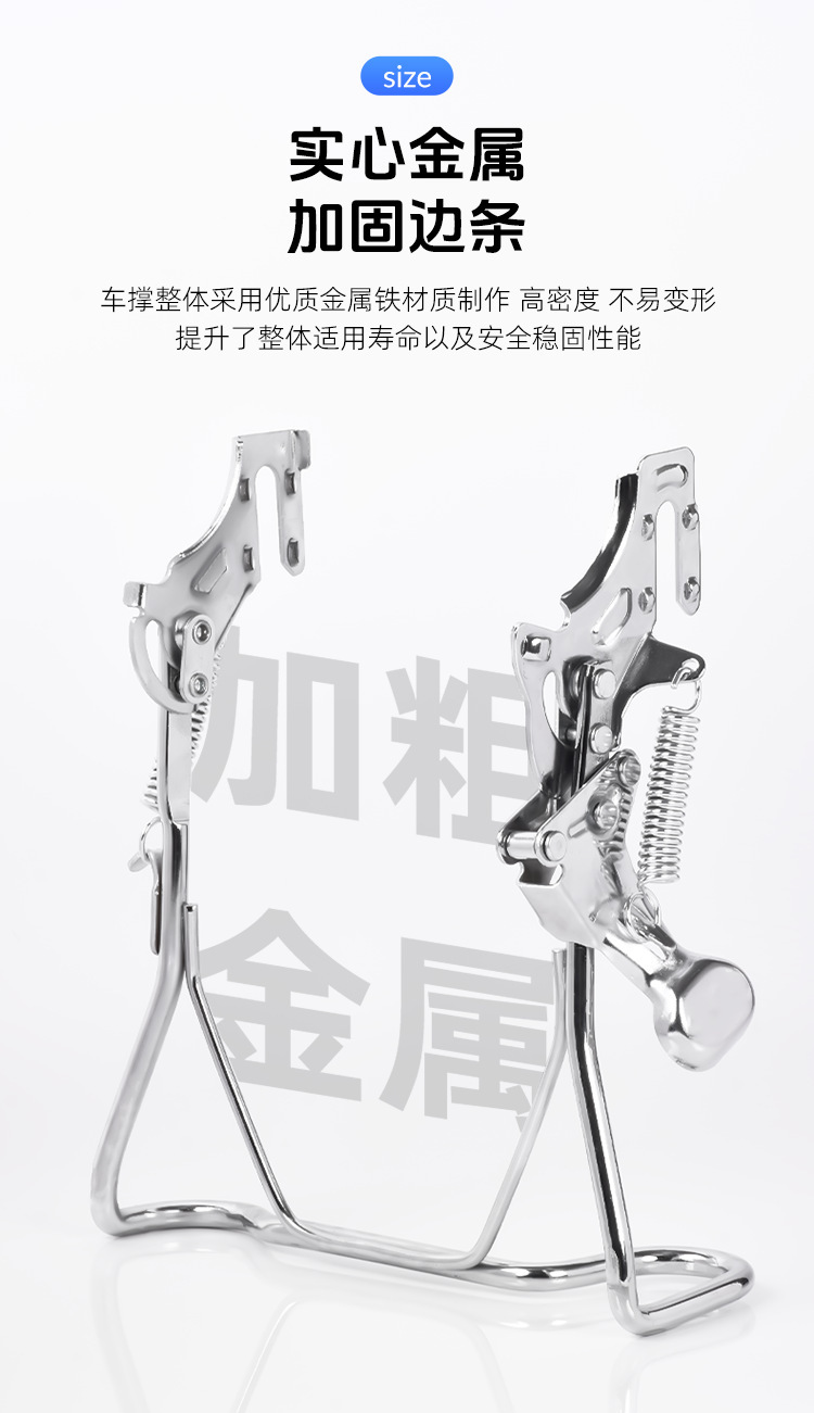 Electric Vehicle Kickstand 14 16 18inch Rear Large Support Stand Double Kickstand Parking Stand Battery Stand
