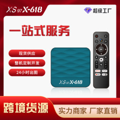 外国貿易ネットワークセットトップボックス SX97 Bluetooth 音声テレビボックス H618 デュアルバンド andrid12 Android ボックス