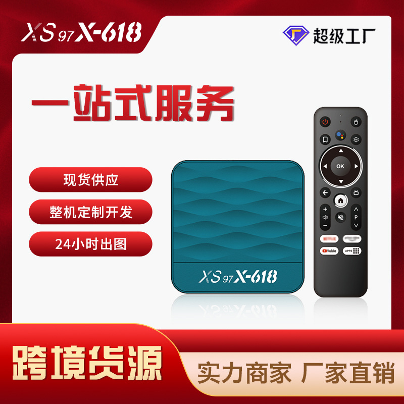 Foreign Trade Network Set-Top Box Sx97 Bluetooth Voice Tv Box H618 Dual-Band Andrid12 Android Box
