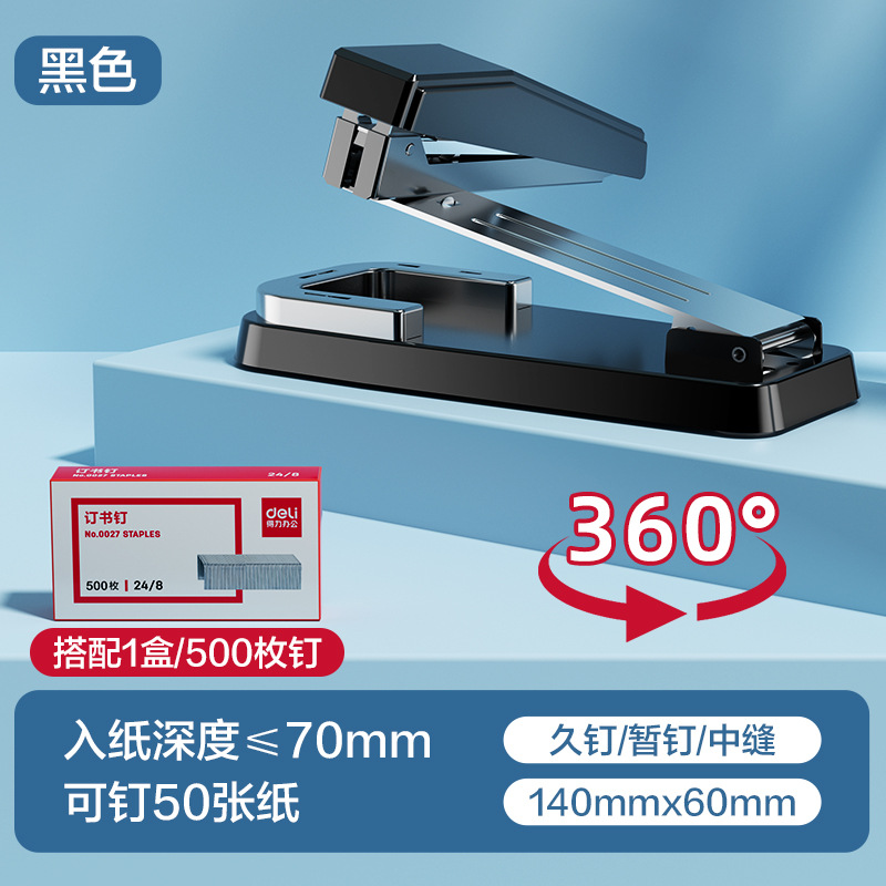 Grapadora giratoria Deli/Deli Grapadora de libros de trabajo para estudiantes Grapadora de costura media encuadernación multifuncional para el hogar