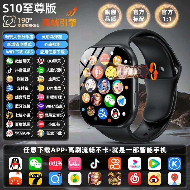 华强北顶配S10蜂窝版智能手表ultra可插卡wifi下载S9安卓电话|undefined