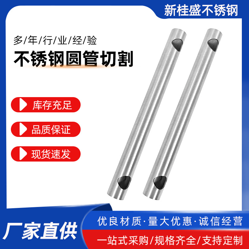不锈钢圆管亮面装饰开孔304不锈钢管激光切割加工不锈钢抛光加工