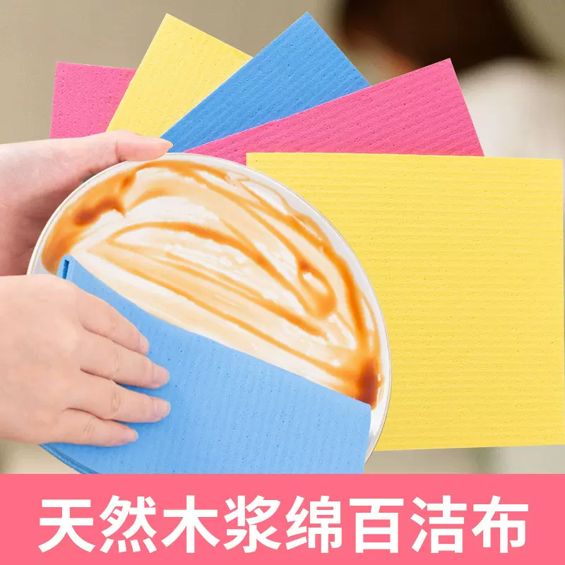 跨境天然木浆棉抹布国产厨房刷碗神器清洁去污百洁布不易沾油洗碗