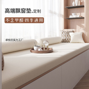 High-End Bay Window Mat, Window Sill Mat, Balcony Mat, Universal High-Density Sponge Tatami Mat for All Seasons, Removable First