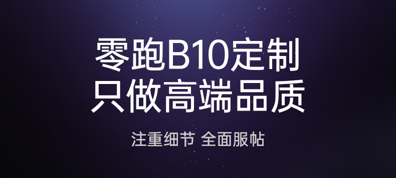 Specially Designed for the Trunk Mat of the Zero B10, Fully Enclosed 2025 Car Interior Modification Decorative Trunk Mat