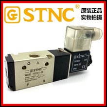 STNC索诺天工二位三通电磁阀气动配件阀门水阀两位五通电磁式
