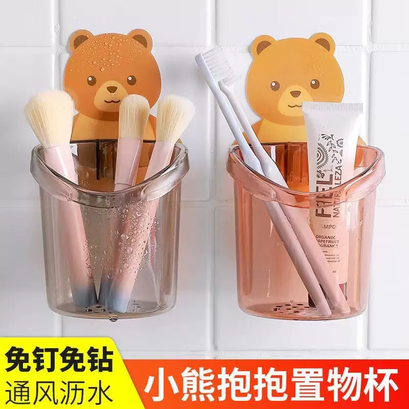 小熊杯贴墙抱抱置物杯粘贴式收纳挂壁式杯架沥水牙刷架卫生间墙上
