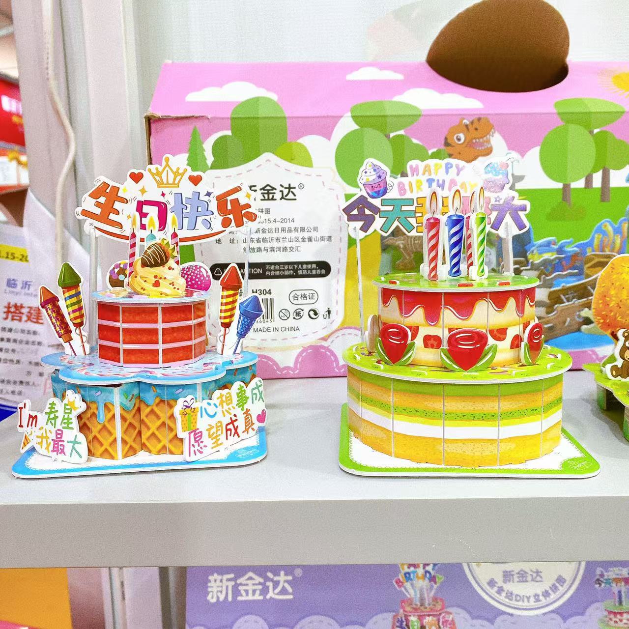El mundo de los animales dinosaurios 3D puzzle regalo de cumpleaños DIY hecha a mano Juguetes para niños y niñas