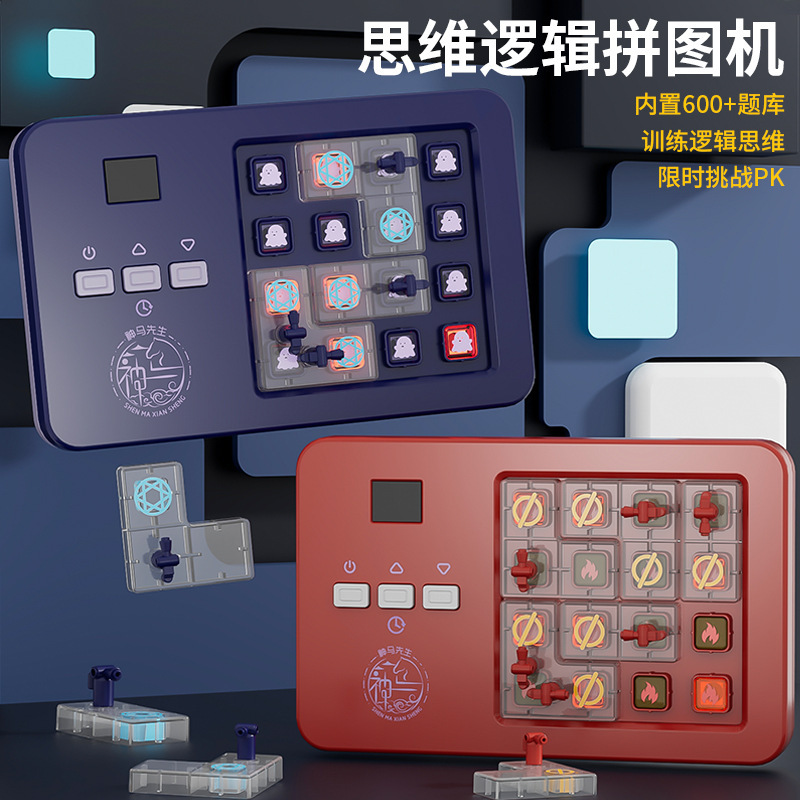 Mr. Shenma ghost fire extinguishing thinking logic puzzle machine intelligent customs clearance enlightenment puzzle game machine cross-border new products