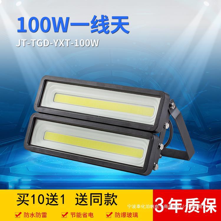 Floodlight led spotlight outdoor waterproof 50W strip light super bright outdoor light floodlight outdoor lighting searchlight