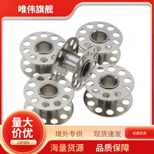 厂家直供 家用缝纫机梭心 铁梭芯 老式缝纫机梭芯 缝纫机配件