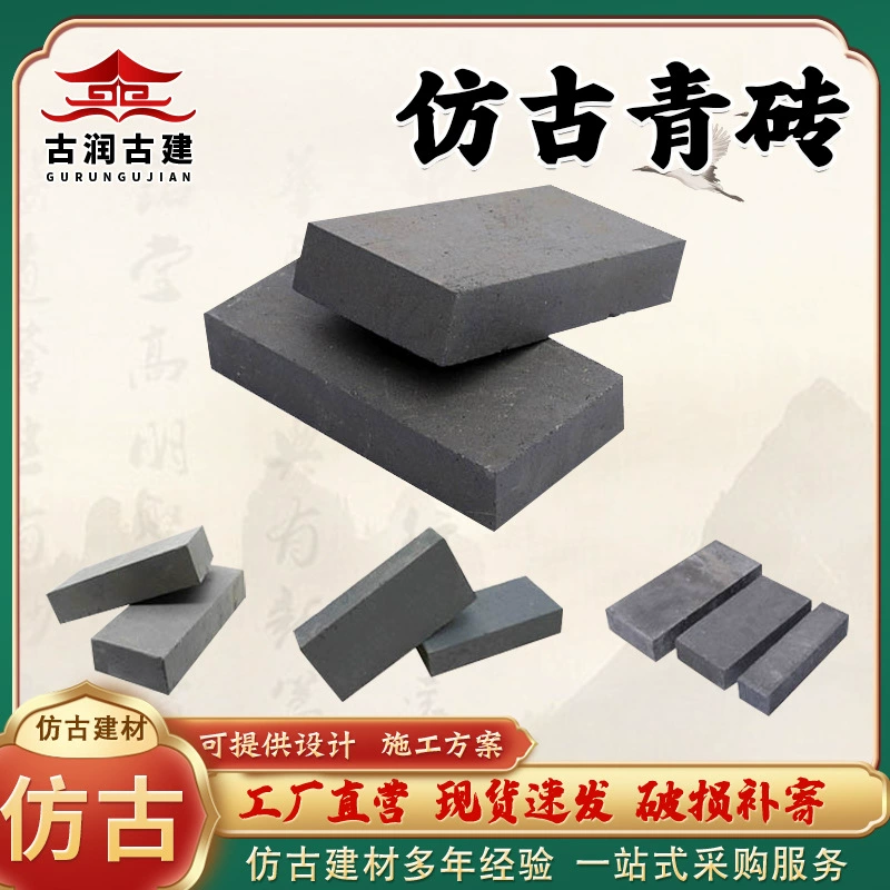 Поставка синего кирпича антикварного синего кирпича, кирпича, древнее здание, глиняный кирпич, шесть сторон, свет, 95 кирпич, старый зеленый кирпич
