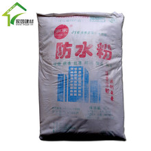 湖北 现货 防水粉 工业级防水粉 建筑防水粉  水泥防水剂