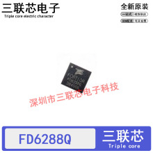 ȫԭbM FD6288 FD6288Q NƬQFN24 ģ{оƬIC