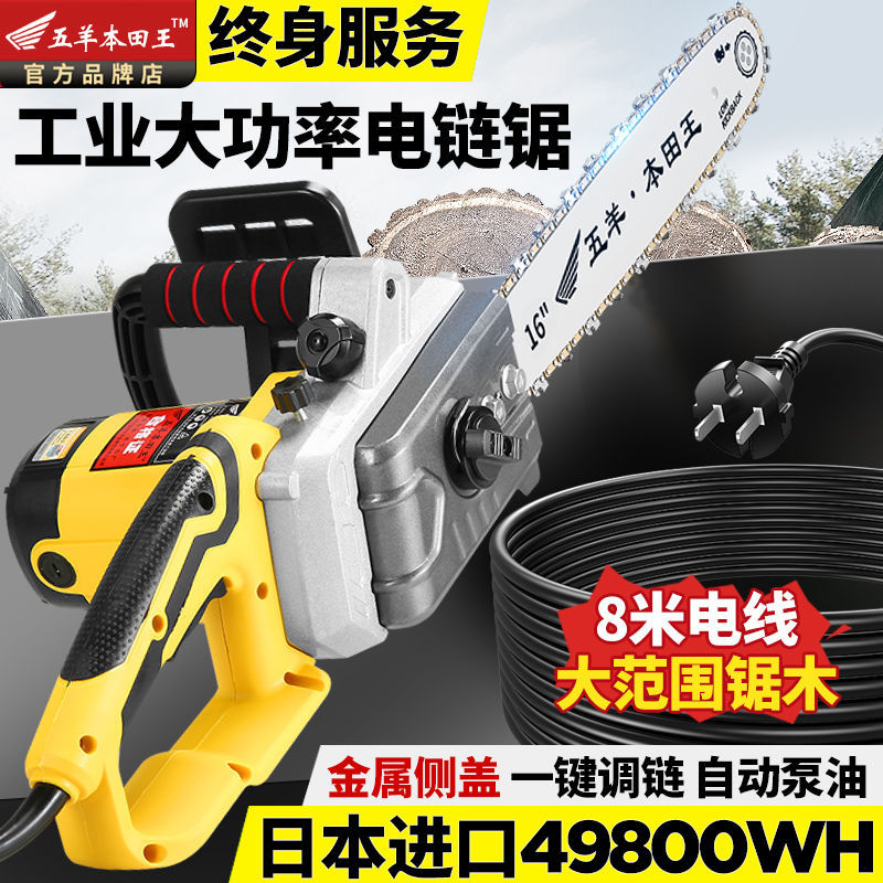 新五羊本田电锯大功率伐木锯插电电锯220V有线家用纯铜电链据手持
