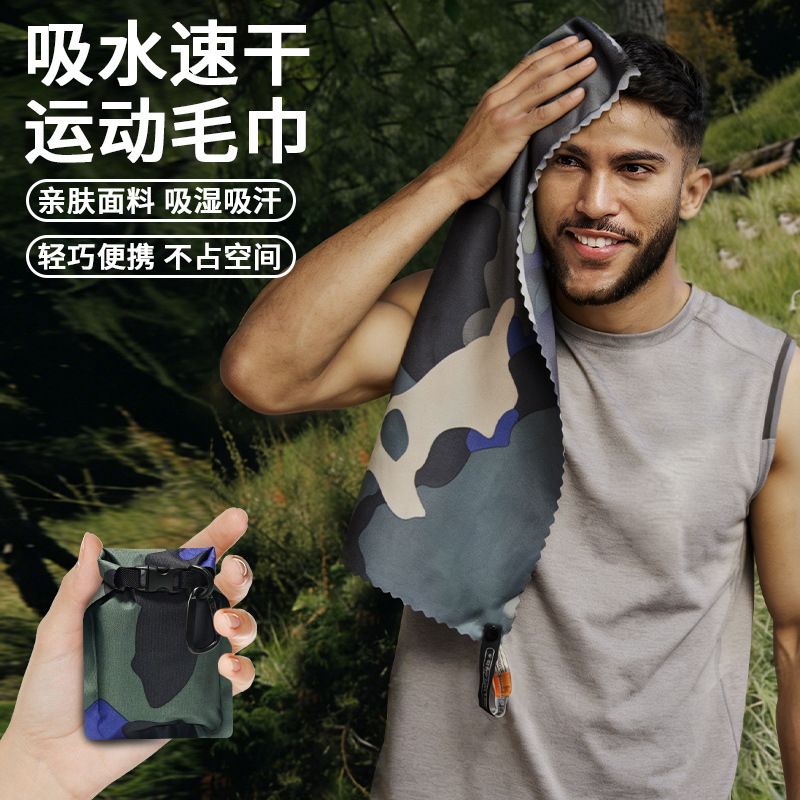Outdoor Camouflage Quick-Drying Towel Travel Hiking Quick-Drying Water-Absorbing Sweat-Absorbing Fitness Sweat Towel Portable Sports Towel Outdoor Camouflage Quick-Drying Towel Travel Hiking Quick-Drying Water-Absorbing Sweat-Absorbing Fitness Sweat Towel Portable Sports Towel