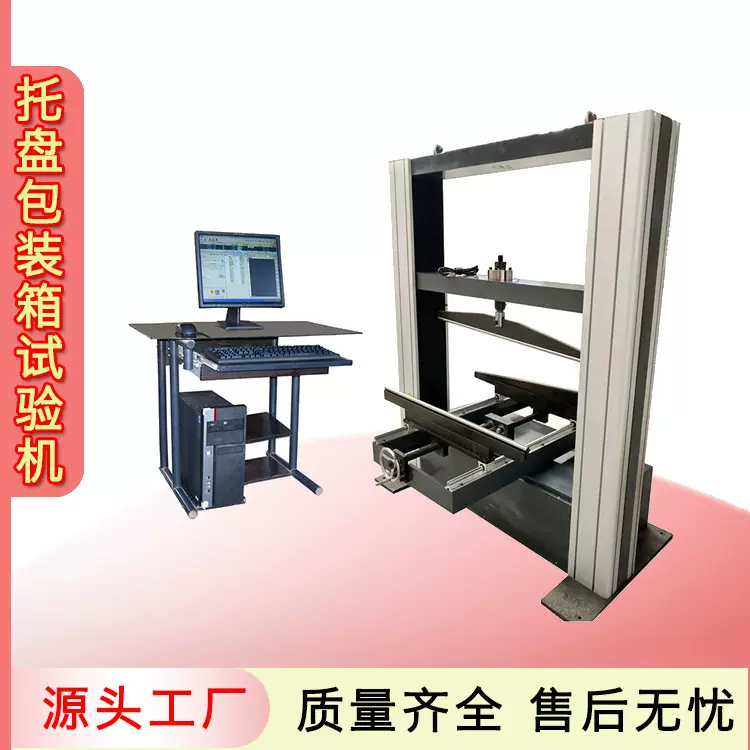 1210联运托盘压力试验机 塑料托盘叉举检验机 2吨电子万能加宽