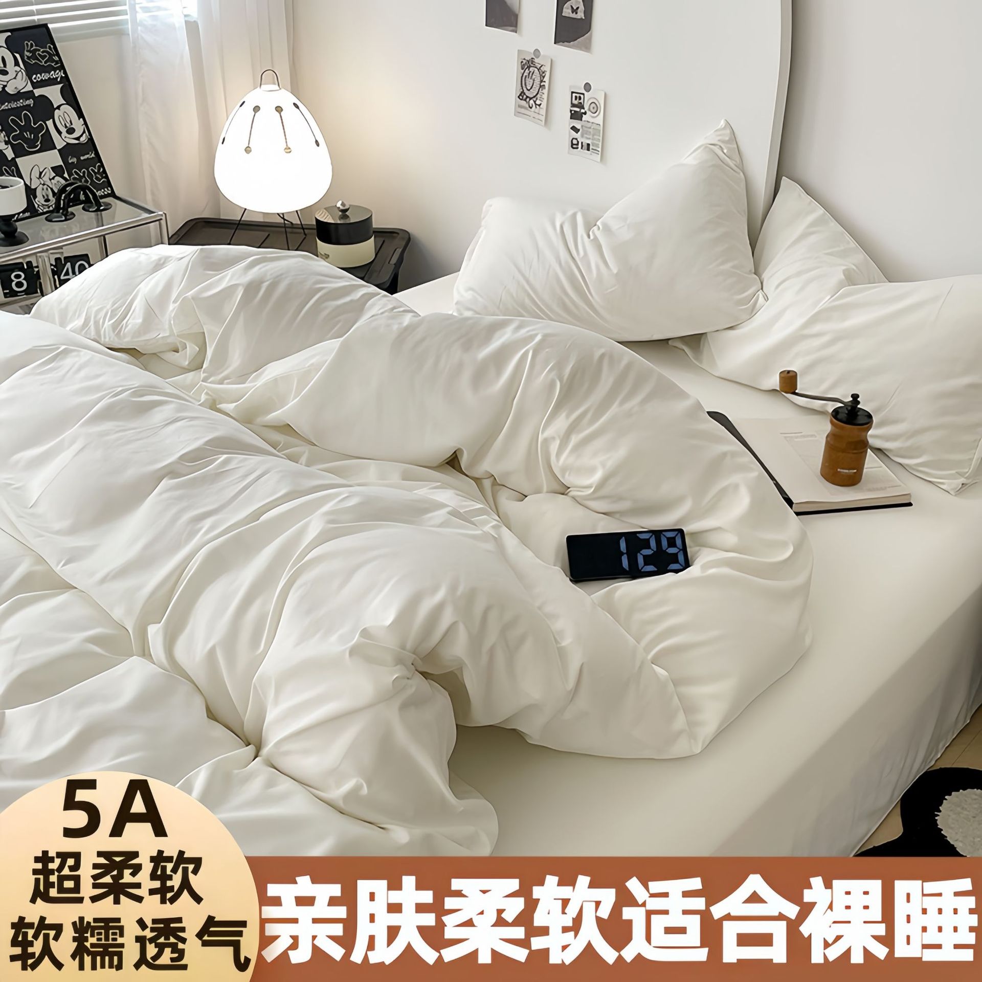 奶昔白【亲肤柔软-A类裸睡】 / 1.2米床三件套【正品质量- 不起球不掉色】【被套1.5米x2米，床单1.6米x2.0米枕套1】