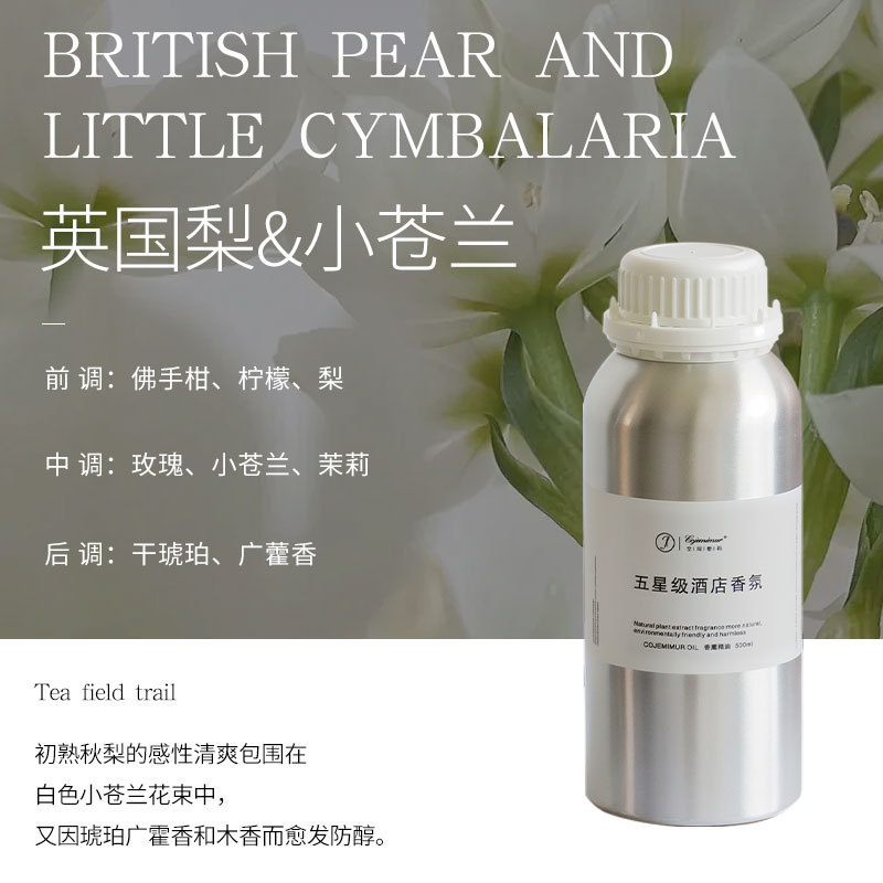 无火香薰精油香薰补充液家用酒店卧室香氛持久清香卫生间除臭大|undefined