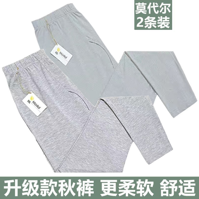 Men's Modal Thin Autumn Pants Summer Ultra-Thin Air Conditioning Pants Plus Size Slim Line Pants Underpants Loose Leggings