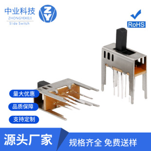 Factory SS23D14(2P3T) double row vertical 8-foot three-speed toggle switch 16*6.5 long-foot sliding power supply