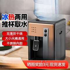 メーカー卸売デスクトップウォーターディスペンサー小型家庭用ミニ自動温冷両用寮オフィス学校