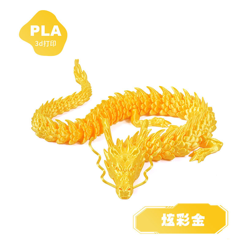 3d打印龙玩具儿童90cm大龙手办龙蛋模型玩偶桌摆件中国关节|undefined