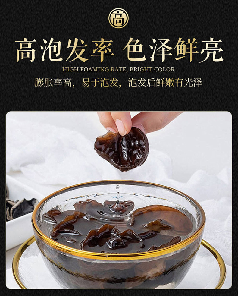 Dried Black Fungus Mu Er 东北黑木耳 50g Bottle Wild Wood Ear Mushroom for Soup and Stir Fry in use