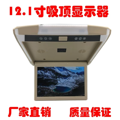 12 inch ceiling display 12.1 inch MP5 car ceiling HD display