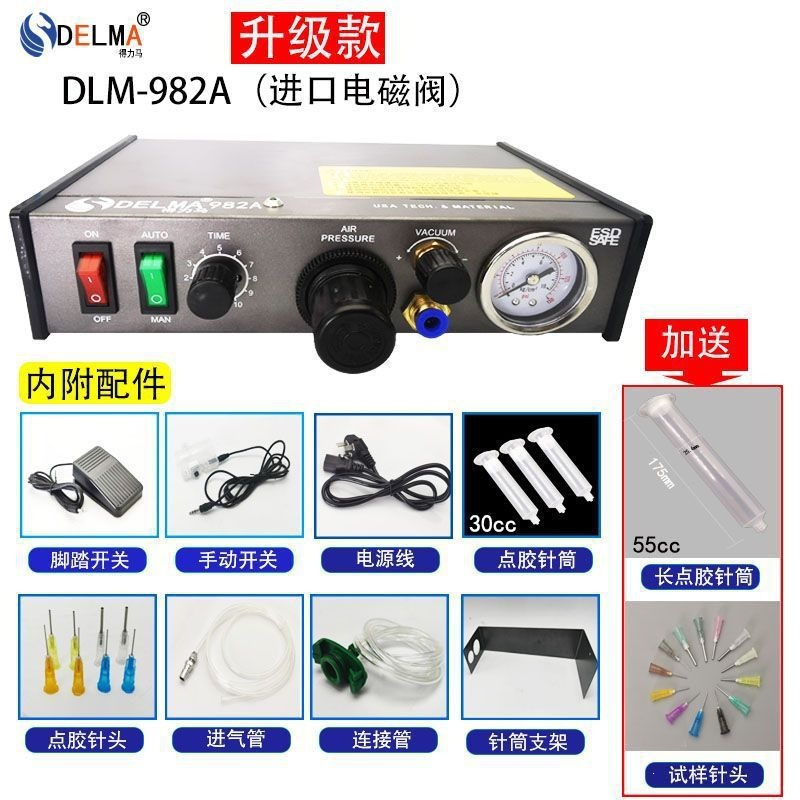 Диспенсер для клея Delma DLM982A с импортным клапаном