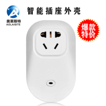 智能家居wifi智能无线插座塑胶料外壳 APP控制语音遥控器CZ330