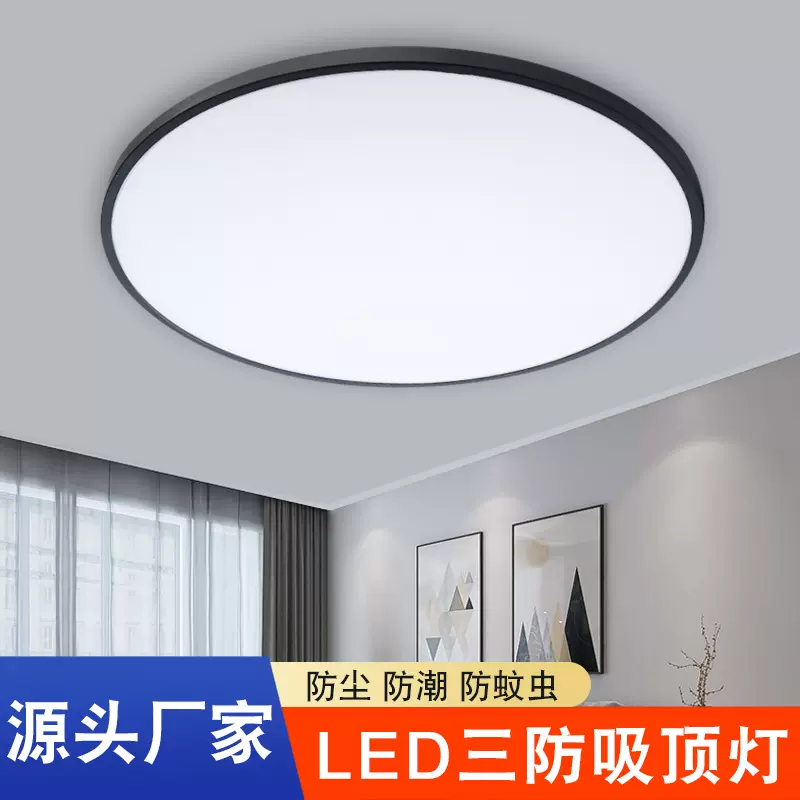 led吸顶灯三防卧室灯现代简约阳台房间灯卫生间圆形房间护眼主灯