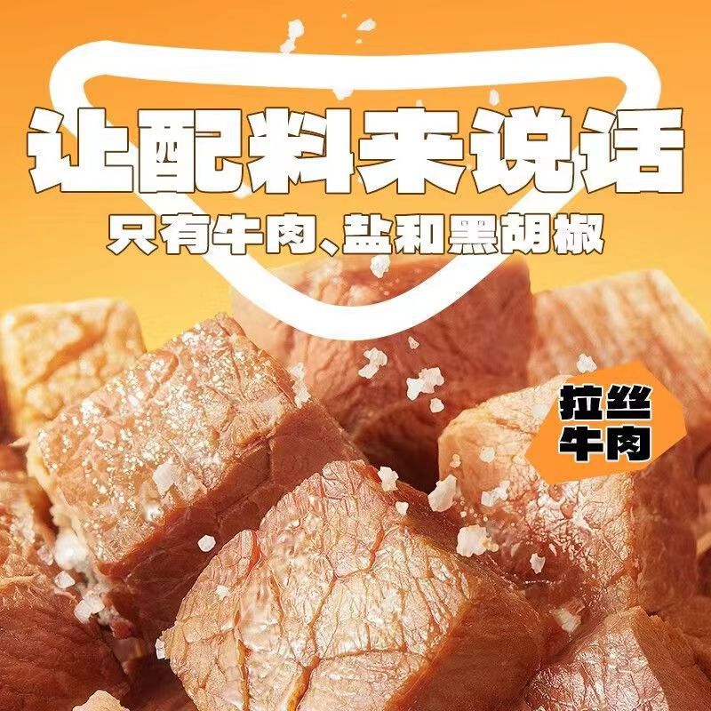 袋鼠先生 55g健身牛腱肉高蛋白輕食代餐即食牛肉袋裝速食