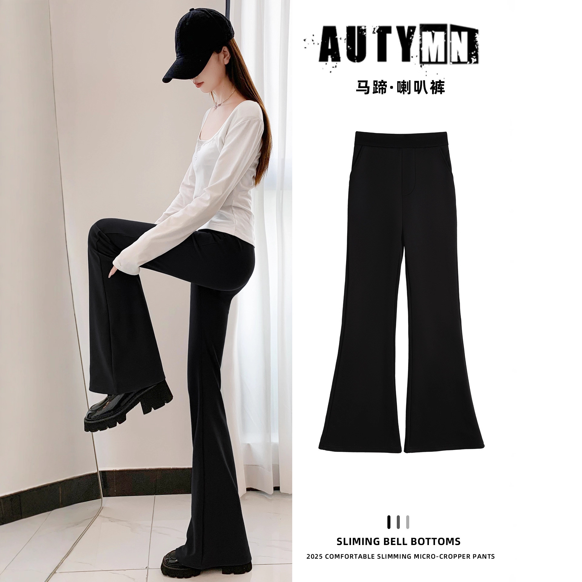 Black Flared Suit Pants for Women, Autumn 2026 New Style, Petite High-Waisted, Drapey Straight-Leg, Non-Tight Flared Pants, Casual