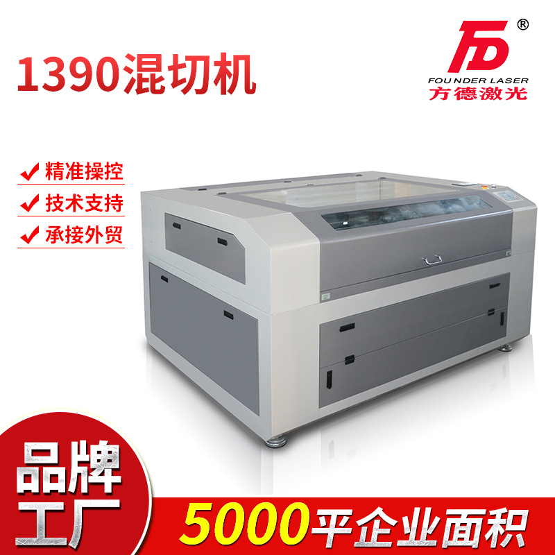 1390激光雕刻机 雕刻亚克力激光木板 布料皮革非金属切割机