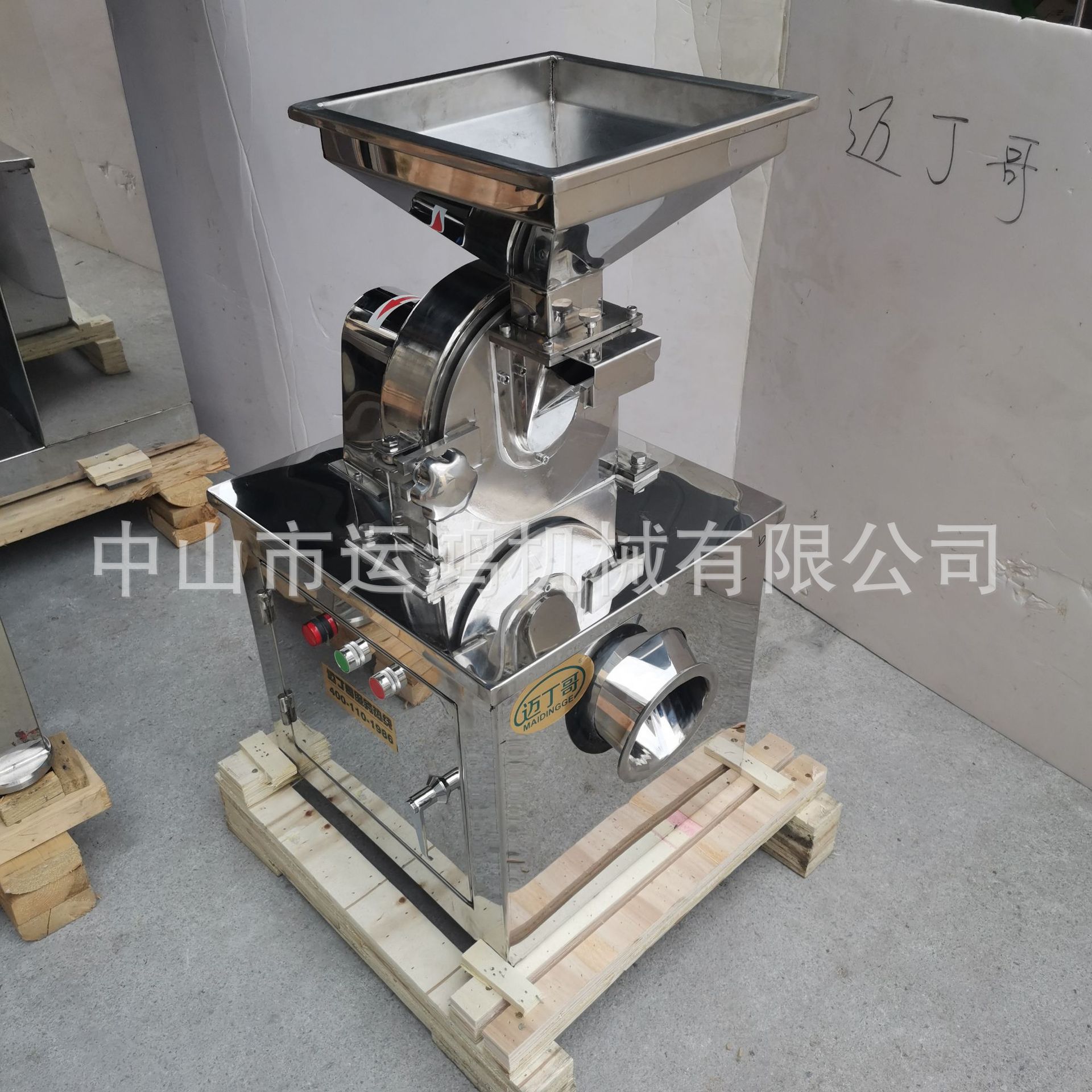 广东迈丁哥面疙瘩粉碎机食品边角料打粉机商用药材粉碎机