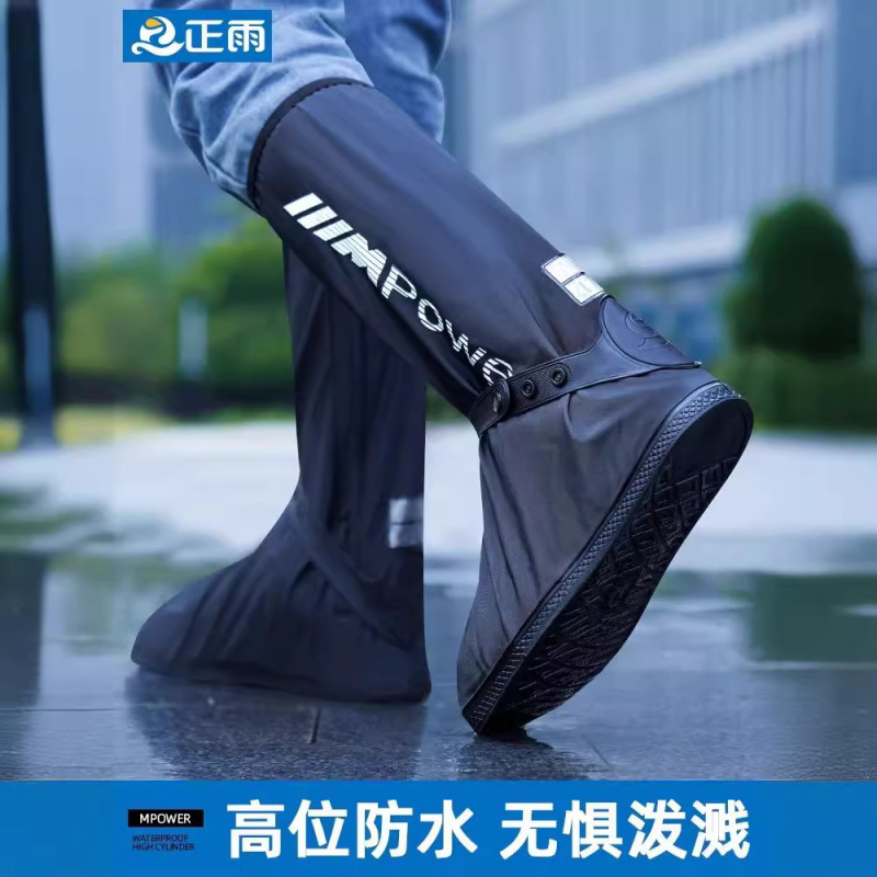 Pvc Waterproof Rain Shoe Covers for Children, Thick and Durable, Suitable for Students and Adults, High-Tube Men's Snow Cycling Non-Slip Thickened Shoes