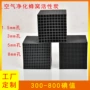 吸附处理vocs喷漆房活性炭