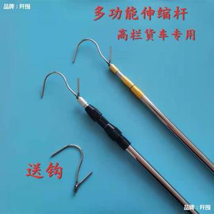. Telescopic Rod Ceiling Rod Hook rope Rod Lead rope Rod Drag Rod Truck sealing Rod Accessories Tarpaulin hook wire