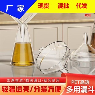 Transparent Funnel Household Kitchen Long Neck Plastic Large and Small Caliber Milk Powder Refueling Funnel Food Grade Wine Beater