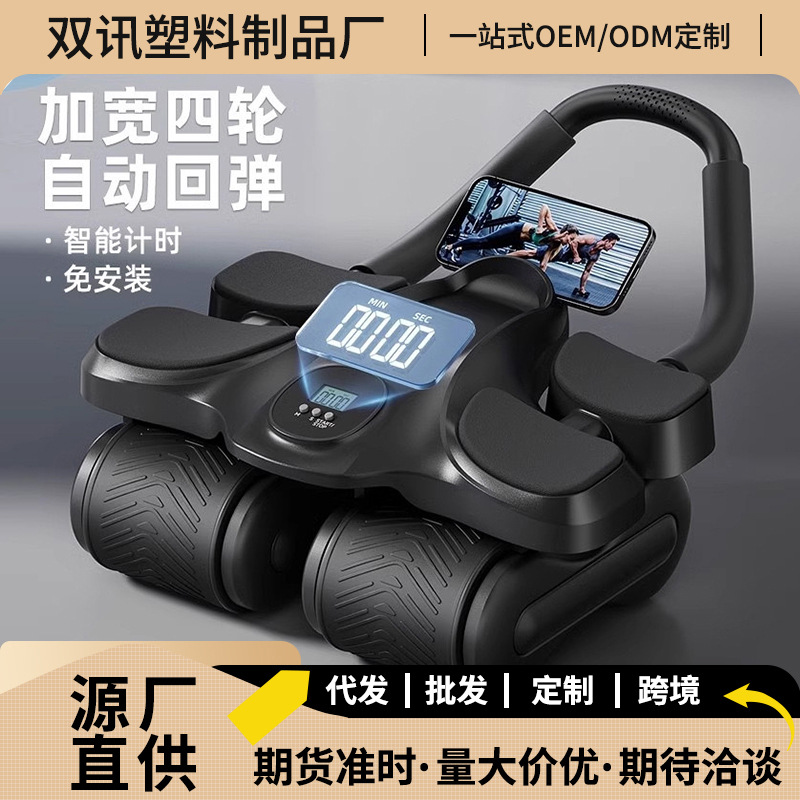 Four-Wheel Abdominal Fitness Wheel Elbow Support Automatic Rebound Abdominal Muscle Wheel Training Abdominal Muscles Slim Belly Home Fitness Portable Fitness Equipment