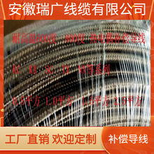 耐高溫800℃電線電纜 玄武岩紗編織 450℃ 500度玻纖紗耐溫耐火線