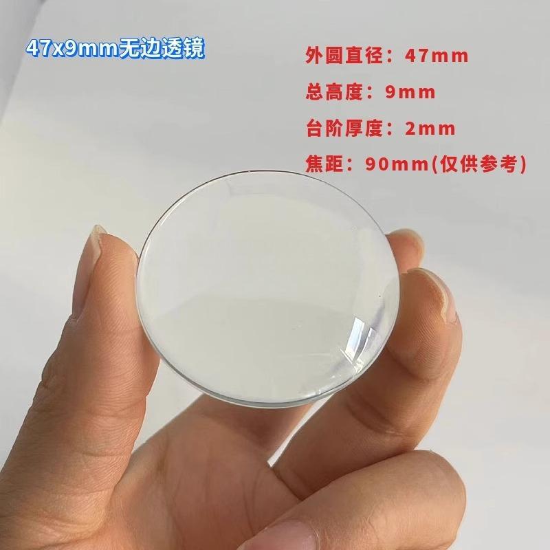 Диаметр 47 * Высота 9 мм, бесขอบная линза